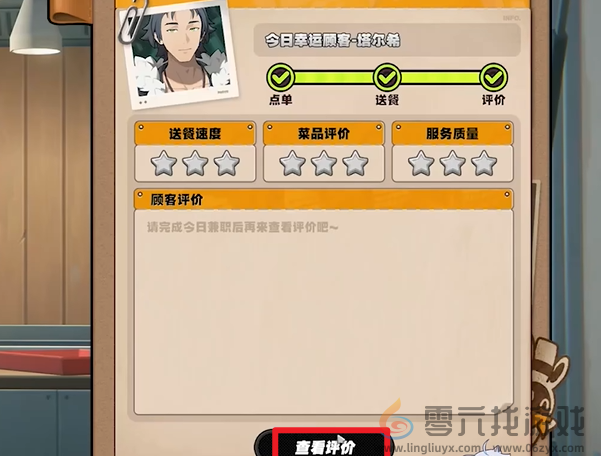 绝区零当三明治来敲门攻略大全(图19) 绝区零当三明治来敲门攻略大全(图19)