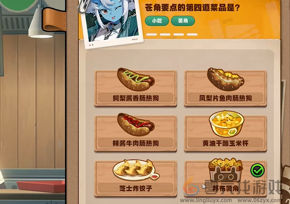 绝区零当三明治来敲门攻略大全(图43) 绝区零当三明治来敲门攻略大全(图43)