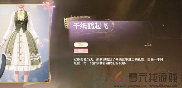 无限暖暖点亮灵感旧日的她任务完成方法(图5) 无限暖暖点亮灵感旧日的她任务完成方法(图5)