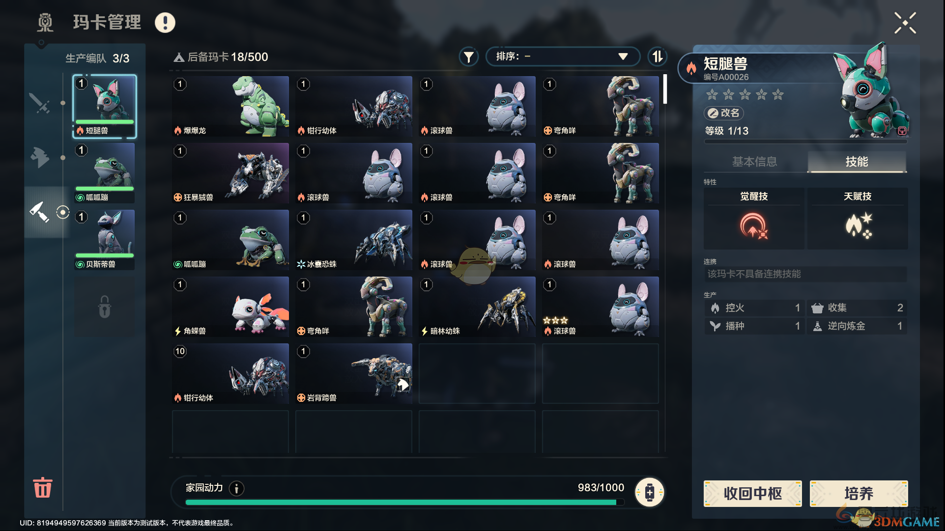 荒野起源玛卡分类介绍(图5) 荒野起源玛卡分类介绍(图5)