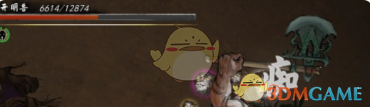 鬼谷八荒妖兽强度排行一览(图3) 鬼谷八荒妖兽强度排行一览(图3)