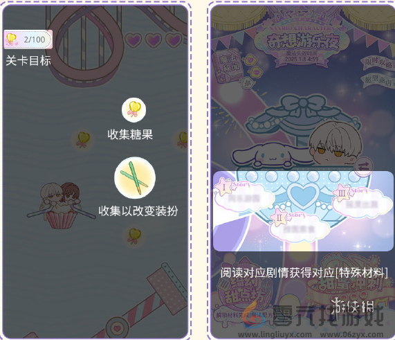 光与夜之恋奇想游乐夜怎么玩(图4) 光与夜之恋奇想游乐夜怎么玩(图4)