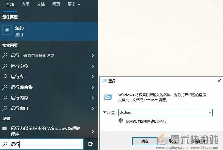 燕云十六声DirectX 12 is not supported on your system.解决方法(图2)
