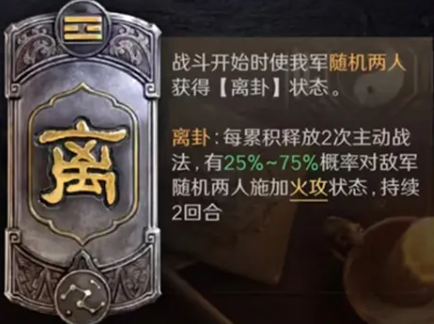 三国谋定天下观星八卦卦象效果是什么(图5) 三国谋定天下观星八卦卦象效果是什么(图5)