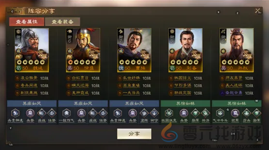 三国志战棋版北伐悍将强势阵容代码分享(图8) 三国志战棋版北伐悍将强势阵容代码分享(图8)