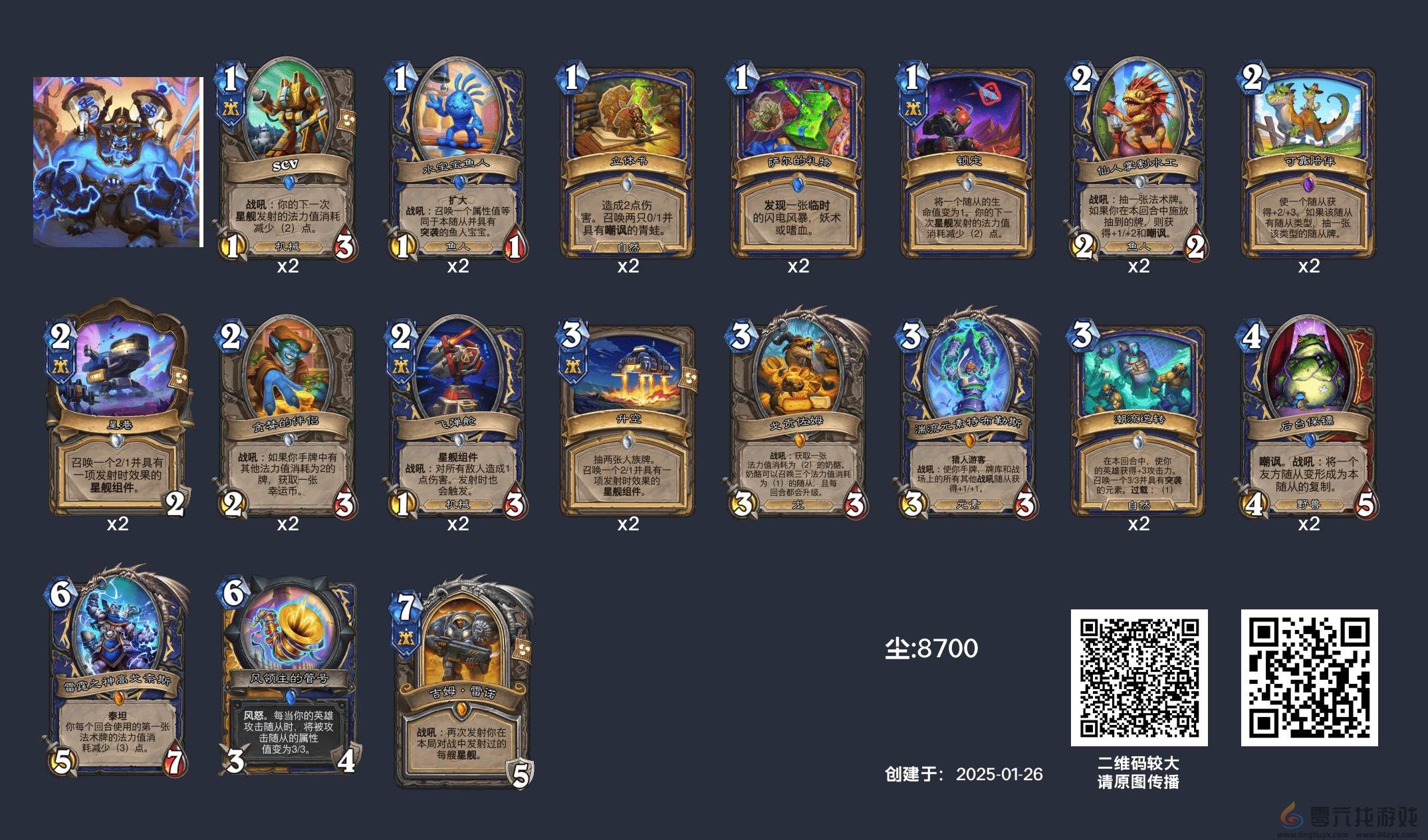 炉石传说铺场萨怎么玩(图1)