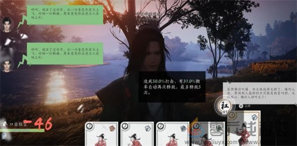 燕云十六声真假少东家任务完成方法分享(图5) 燕云十六声真假少东家任务完成方法分享(图5)