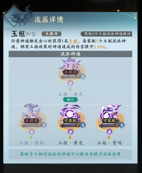 问剑长生灵界神通玩法介绍(图5) 问剑长生灵界神通玩法介绍(图5)