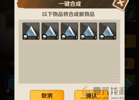 向僵尸开炮宝石合成规则是什么(图3)