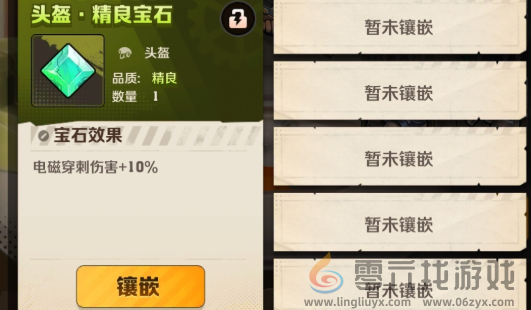 向僵尸开炮宝石合成规则是什么(图4)