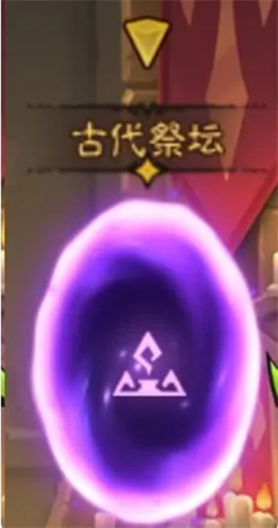 英雄没有闪暗能秘境秘境传送门种类详解(图6) 英雄没有闪暗能秘境秘境传送门种类详解(图6)