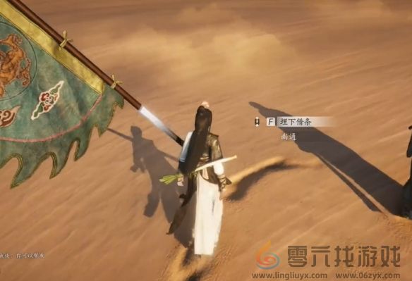 燕云十六声神秘的借条奇遇攻略(图18) 燕云十六声神秘的借条奇遇攻略(图18)