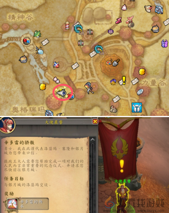 魔兽世界血精灵传承护甲获取方法(图2)