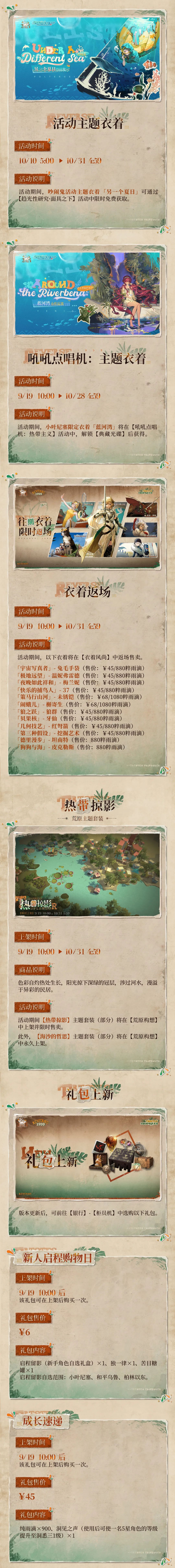 重返未来19992.2版本什么时候上线(图8) 重返未来19992.2版本什么时候上线(图8)