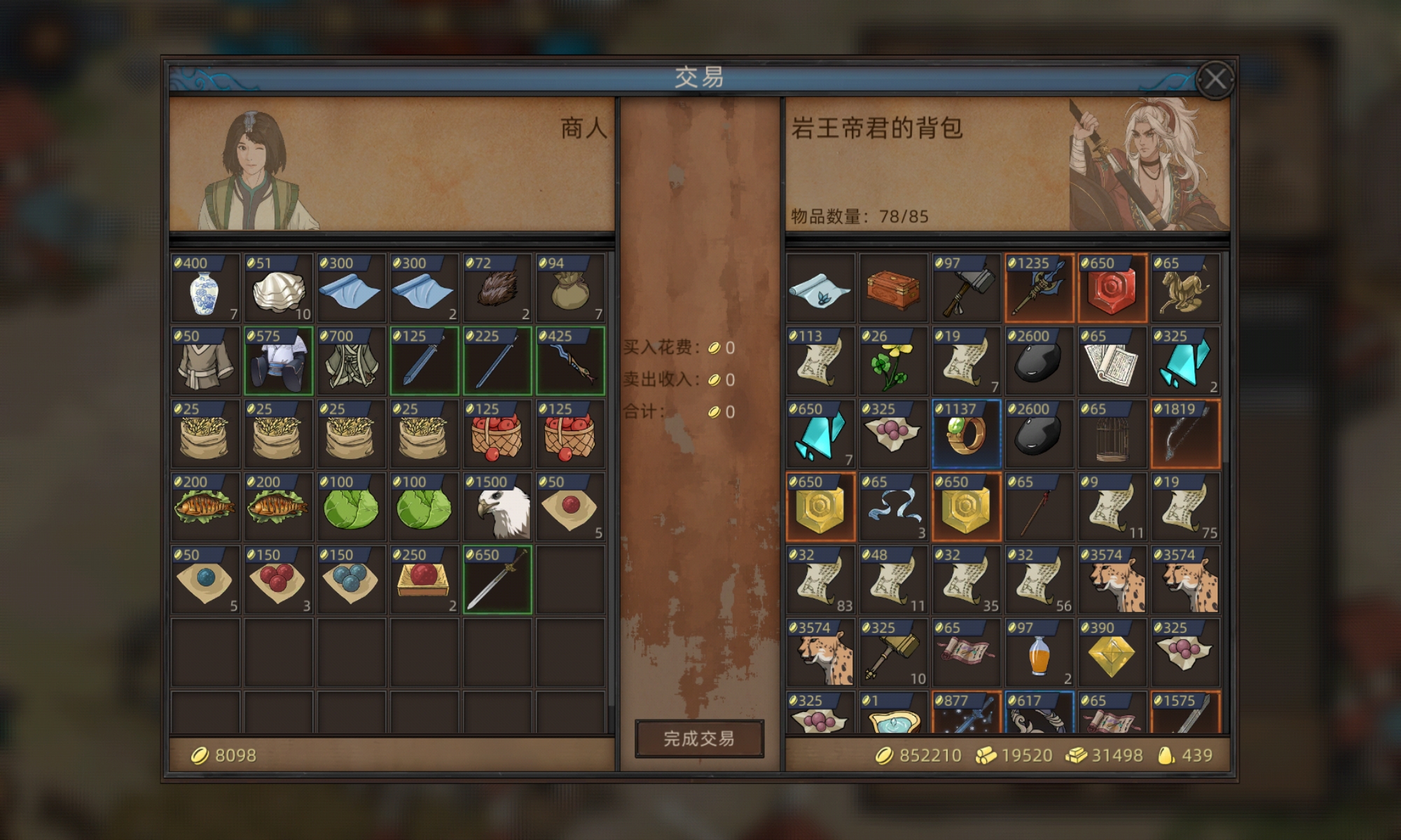 部落与弯刀霹雳马获取攻略(图10)