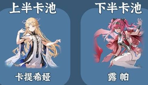 鸣潮2.4版本下半卡池抽取建议(图1) 鸣潮2.4版本下半卡池抽取建议(图1)