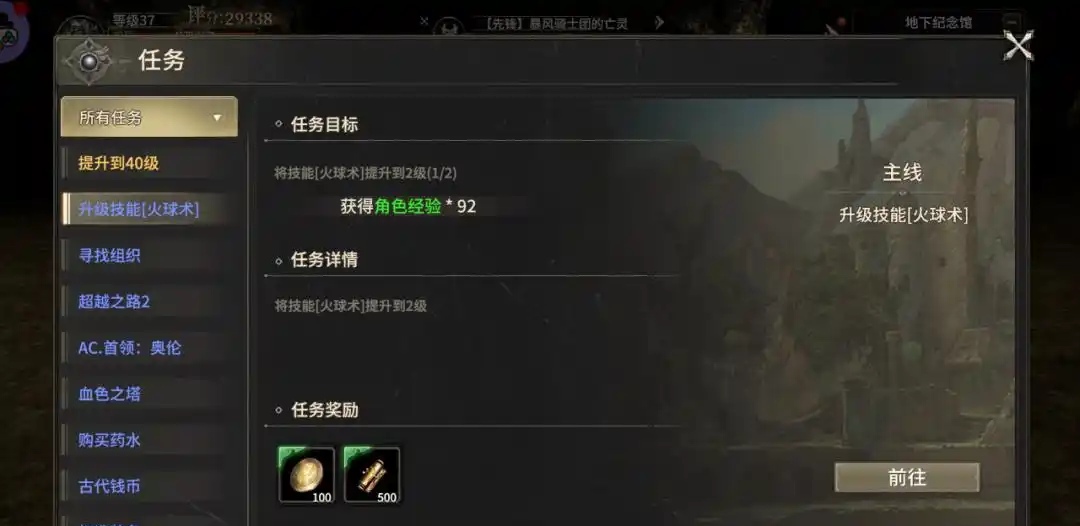 奇迹世界起源快速升级攻略(图1)