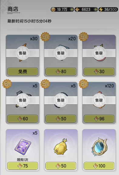 杖剑传说星之愿介绍(图5) 杖剑传说星之愿介绍(图5)